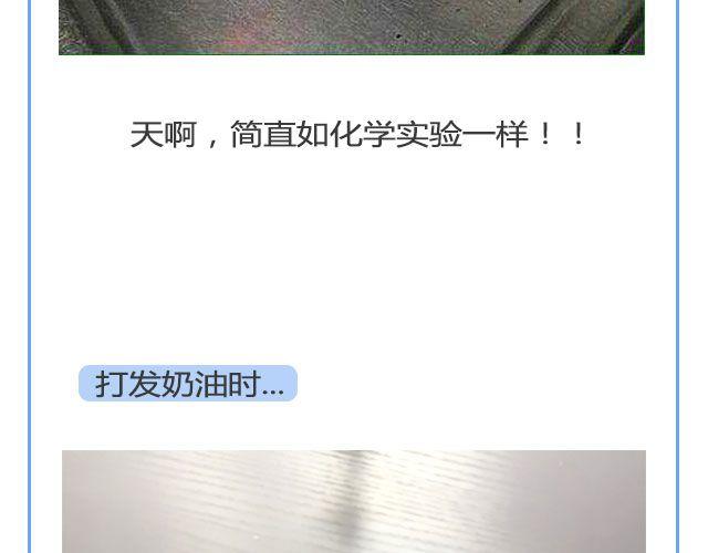 《半饱》第28期 焦糖苹果砂蛋糕 第33页