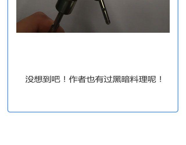 《半饱》第28期 焦糖苹果砂蛋糕 第35页