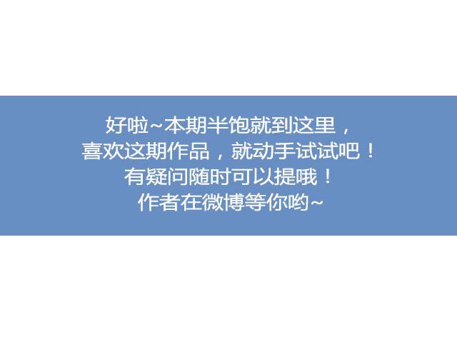 《半饱》第28期 焦糖苹果砂蛋糕 第36页