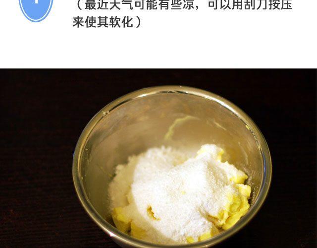 《半饱》第28期 焦糖苹果砂蛋糕 第7页