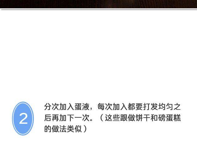 《半饱》第28期 焦糖苹果砂蛋糕 第9页