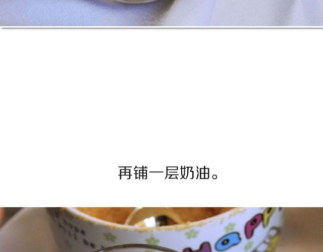 《半饱》第29期 冬季下午茶之木糠杯&奶茶 第14页