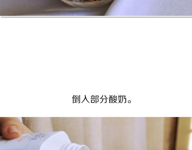 《半饱》第29期 冬季下午茶之木糠杯&奶茶 第16页
