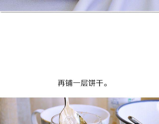 《半饱》第29期 冬季下午茶之木糠杯&奶茶 第18页