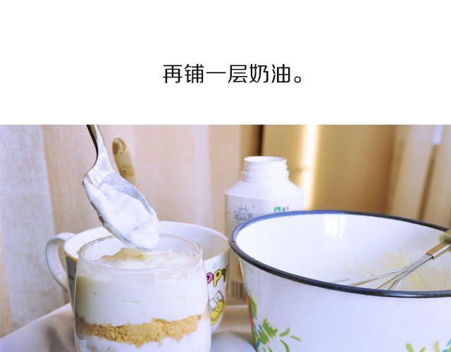 《半饱》第29期 冬季下午茶之木糠杯&奶茶 第20页