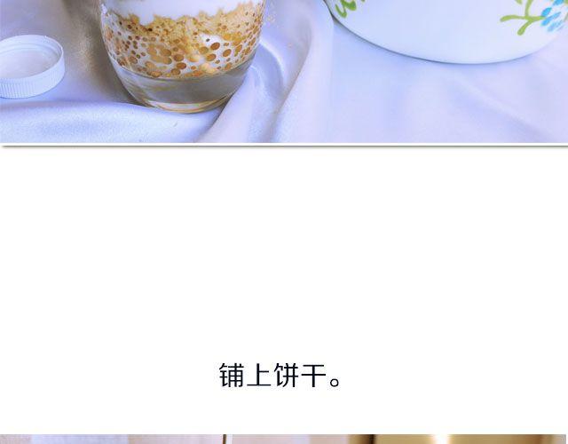 《半饱》第29期 冬季下午茶之木糠杯&奶茶 第21页