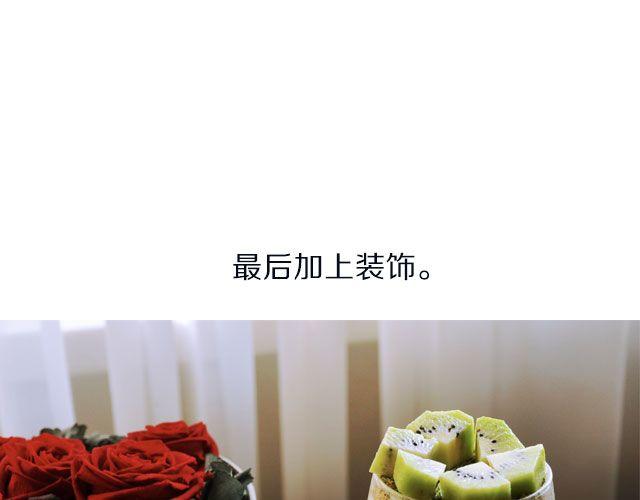 《半饱》第29期 冬季下午茶之木糠杯&奶茶 第23页
