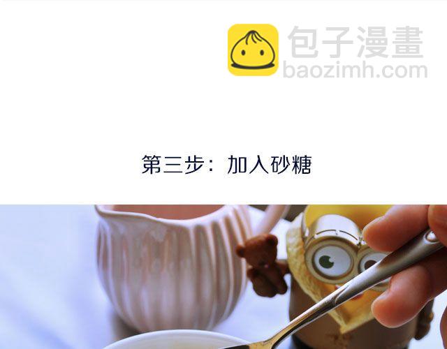 《半饱》第29期 冬季下午茶之木糠杯&奶茶 第32页