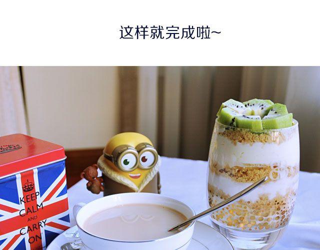 《半饱》第29期 冬季下午茶之木糠杯&奶茶 第34页