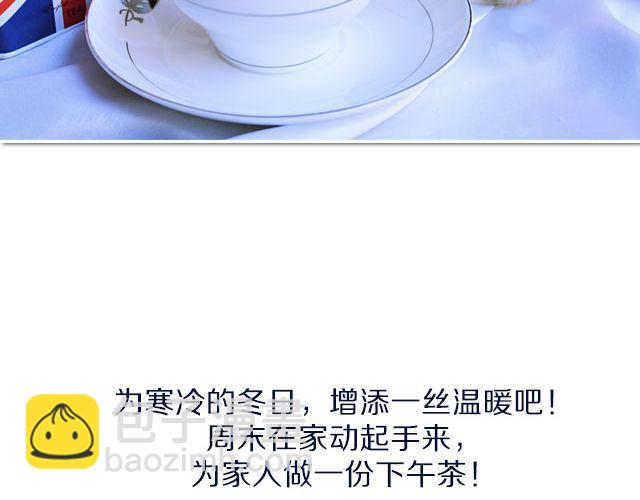 《半饱》第29期 冬季下午茶之木糠杯&奶茶 第35页