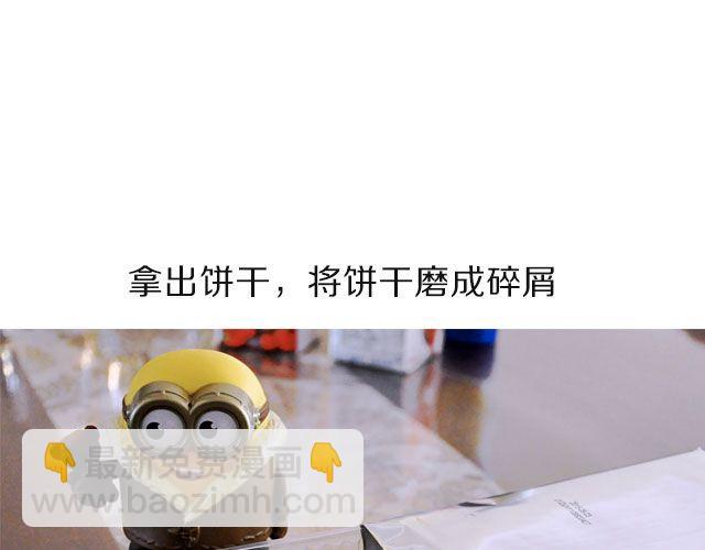《半饱》第29期 冬季下午茶之木糠杯&奶茶 第5页