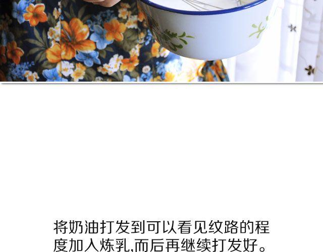 《半饱》第29期 冬季下午茶之木糠杯&奶茶 第9页