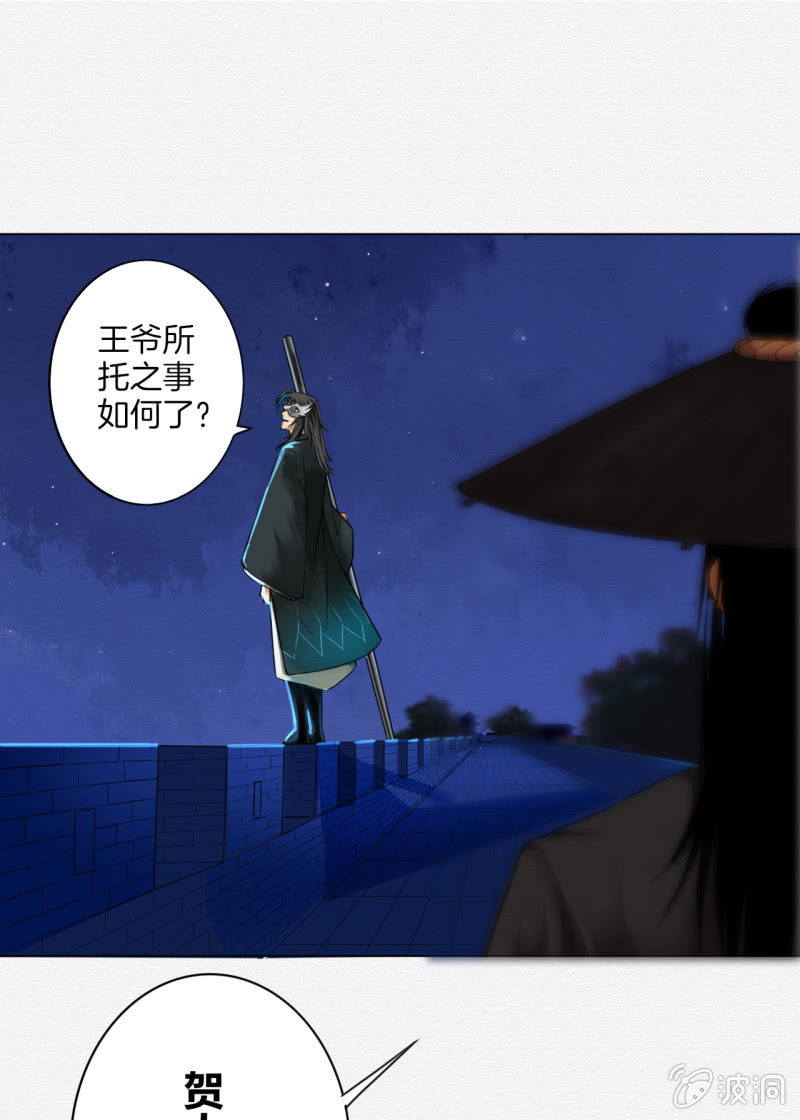 《谢东风》贺壁 第10页