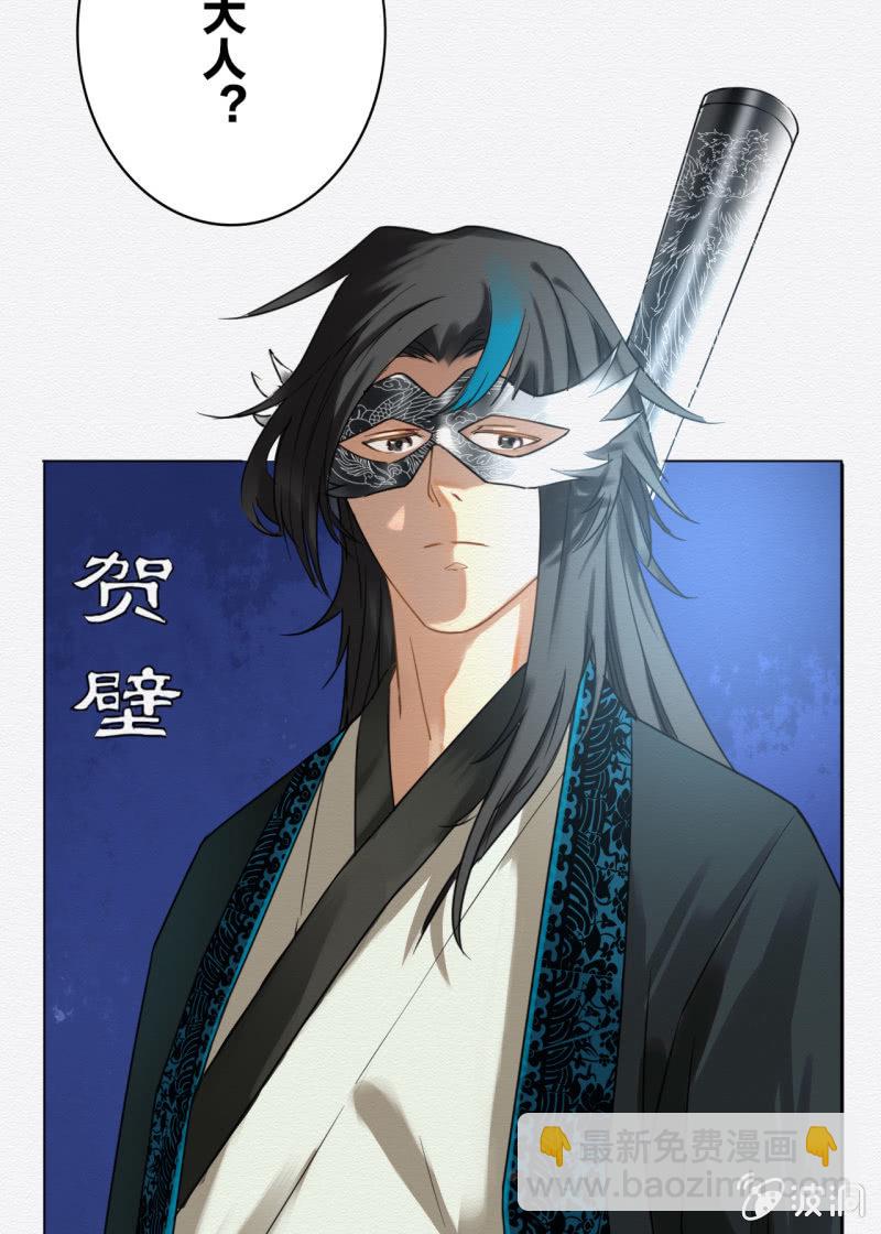 《谢东风》贺壁 第11页