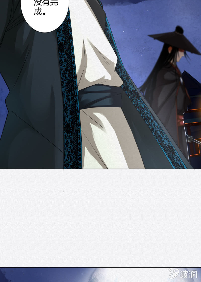 《谢东风》贺壁 第16页