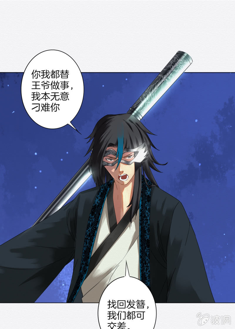 《谢东风》贺壁 第18页