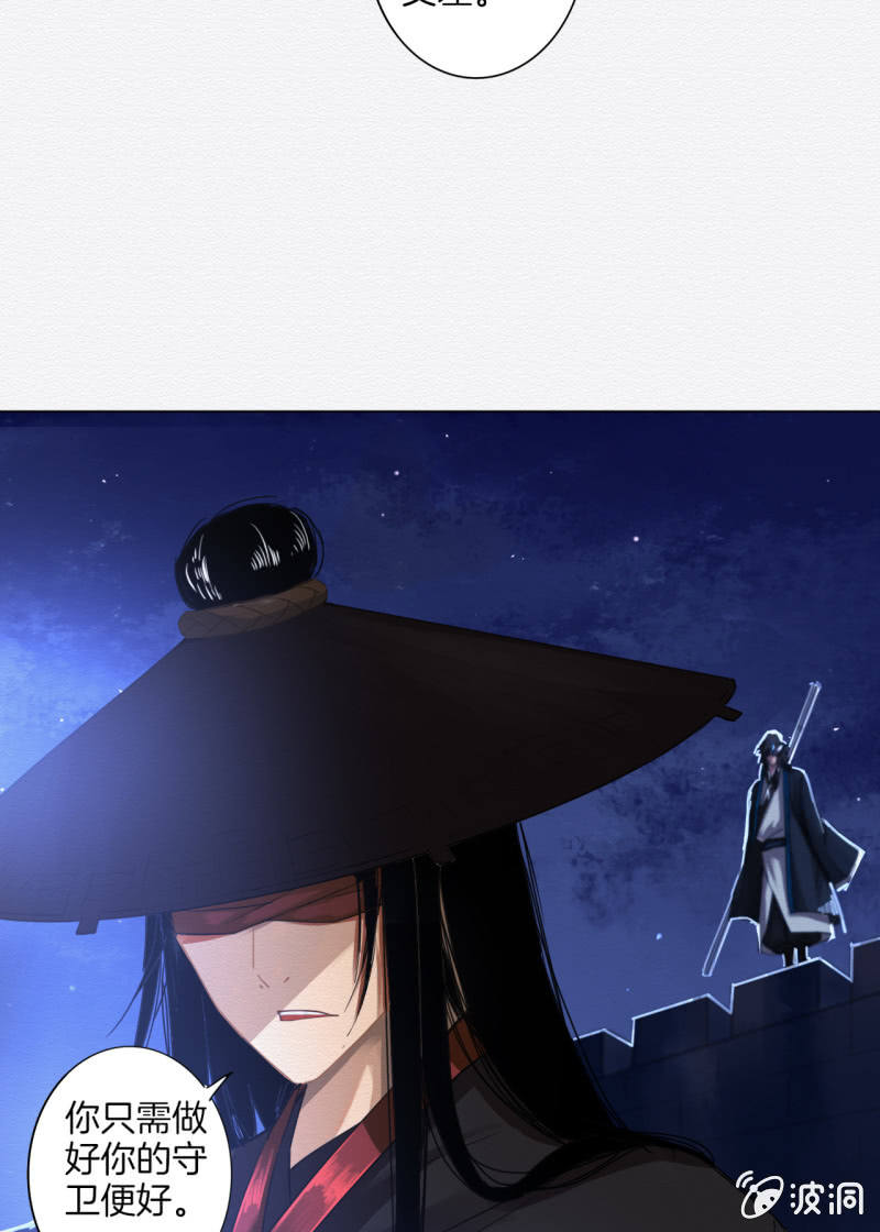 《谢东风》贺壁 第19页