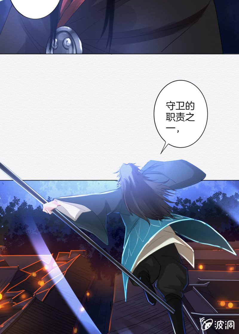 《谢东风》贺壁 第20页