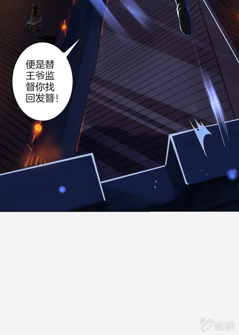 《谢东风》贺壁 第21页