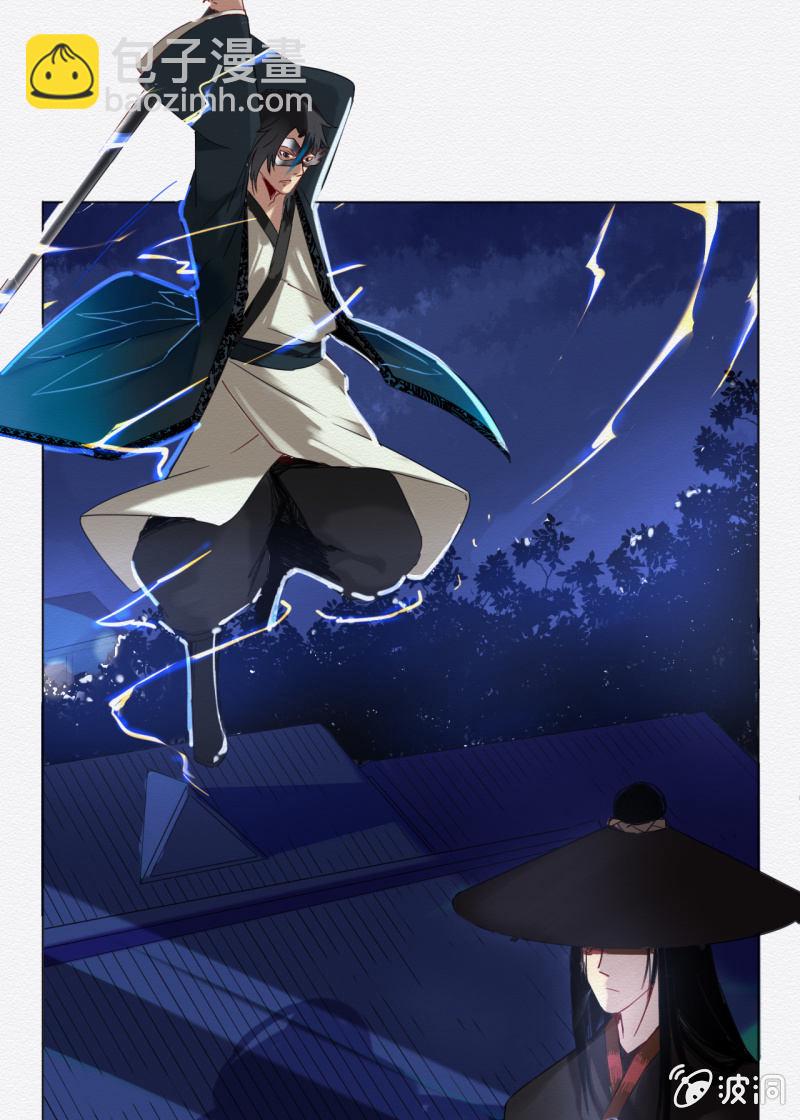 《谢东风》贺壁 第23页