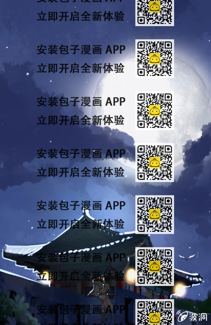 《谢东风》贺壁 第2页