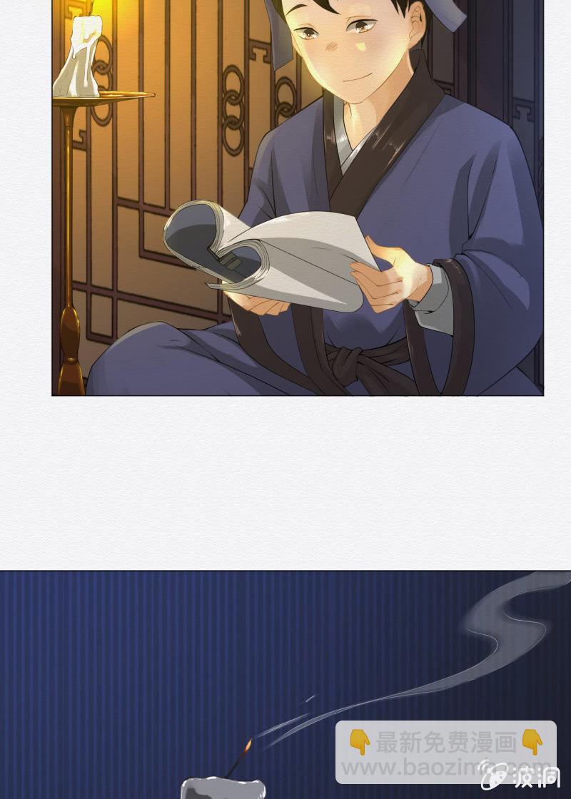 《谢东风》贺壁 第31页