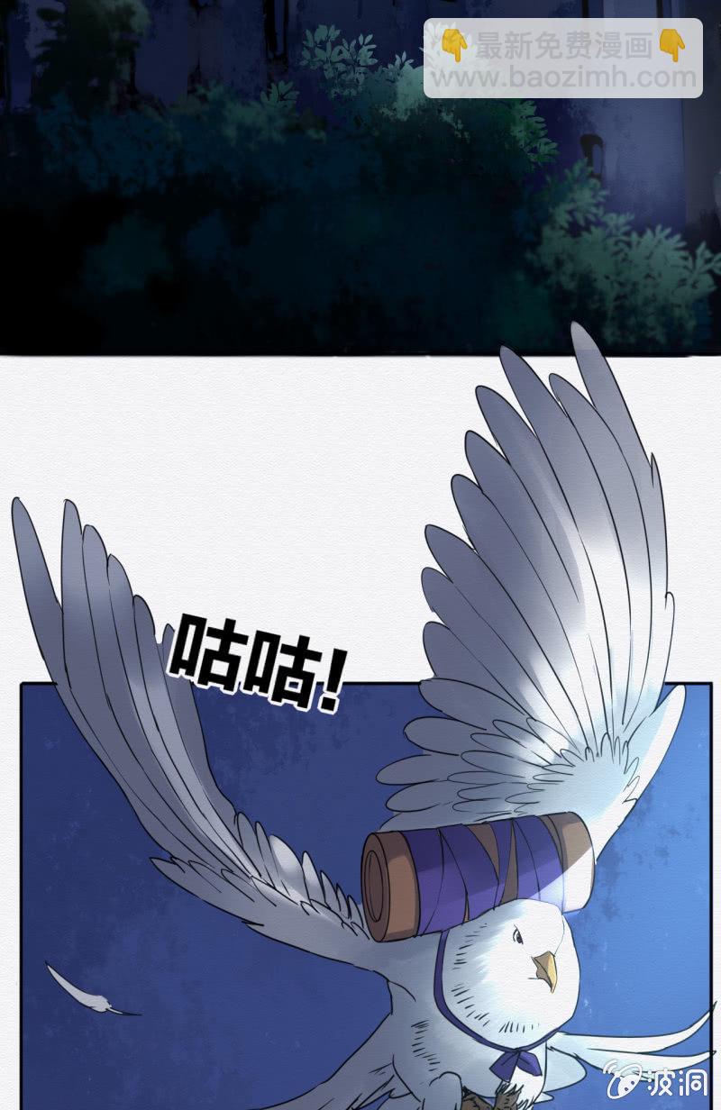 《谢东风》贺壁 第3页