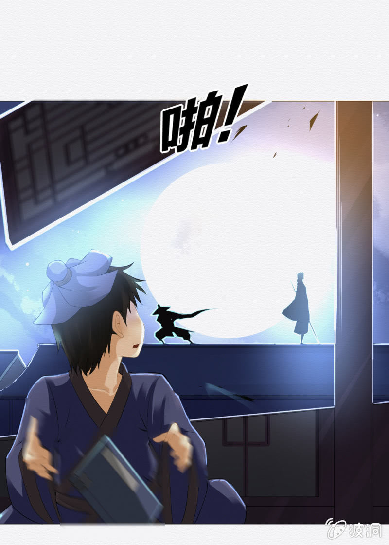 《谢东风》贺壁 第41页