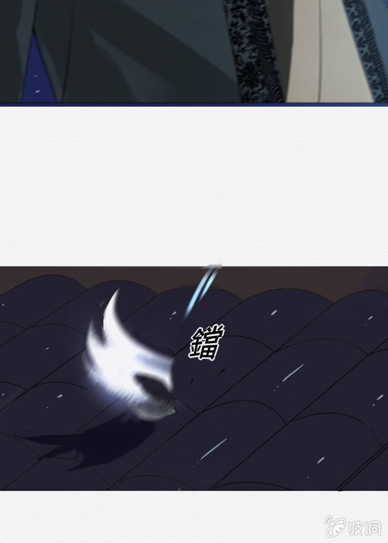 《谢东风》贺壁 第45页