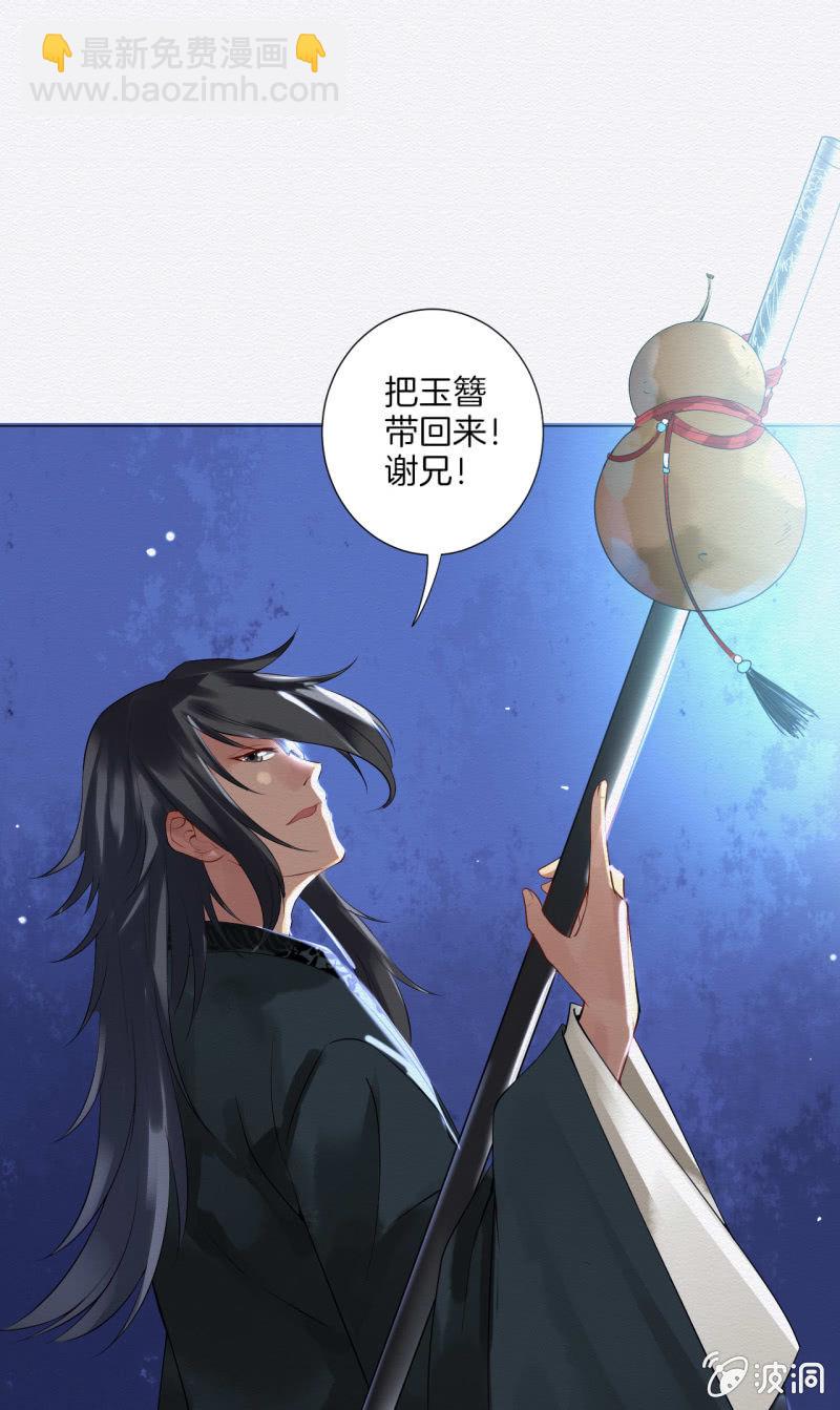《谢东风》贺壁 第48页