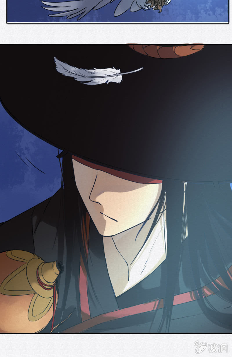 《谢东风》贺壁 第4页