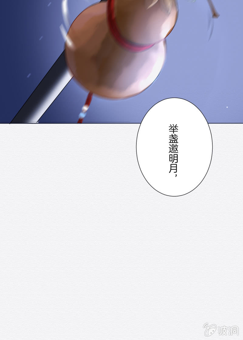 《谢东风》贺壁 第50页