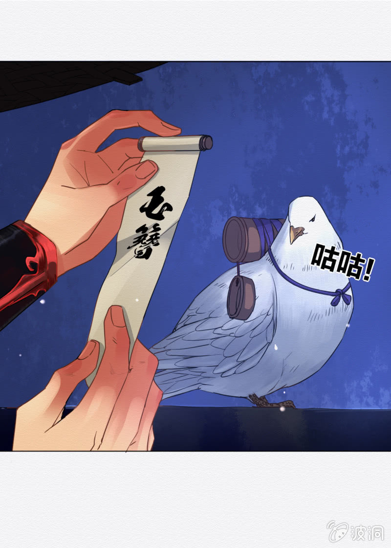 《谢东风》贺壁 第6页