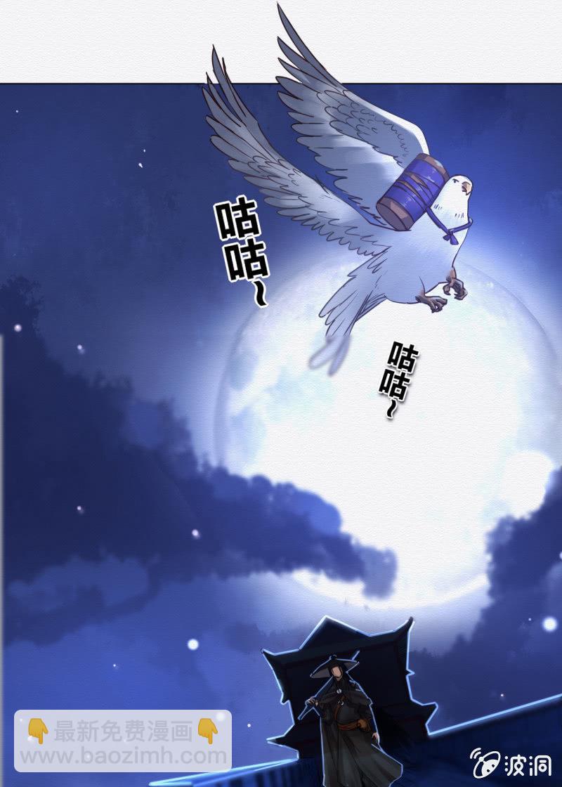 《谢东风》贺壁 第7页
