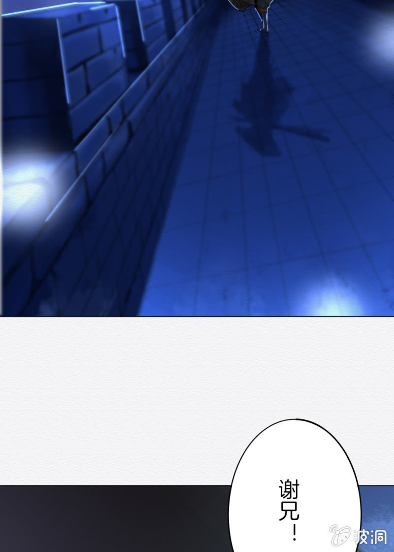《谢东风》贺壁 第8页