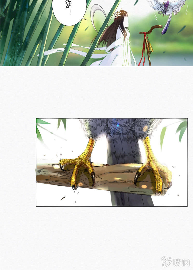 《谢东风》预告 第10页