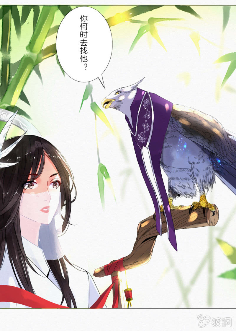 《谢东风》预告 第11页