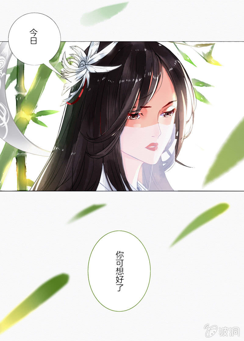 《谢东风》预告 第12页