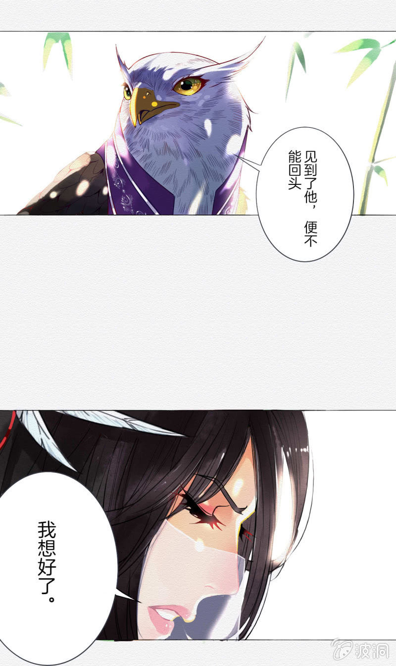 《谢东风》预告 第13页