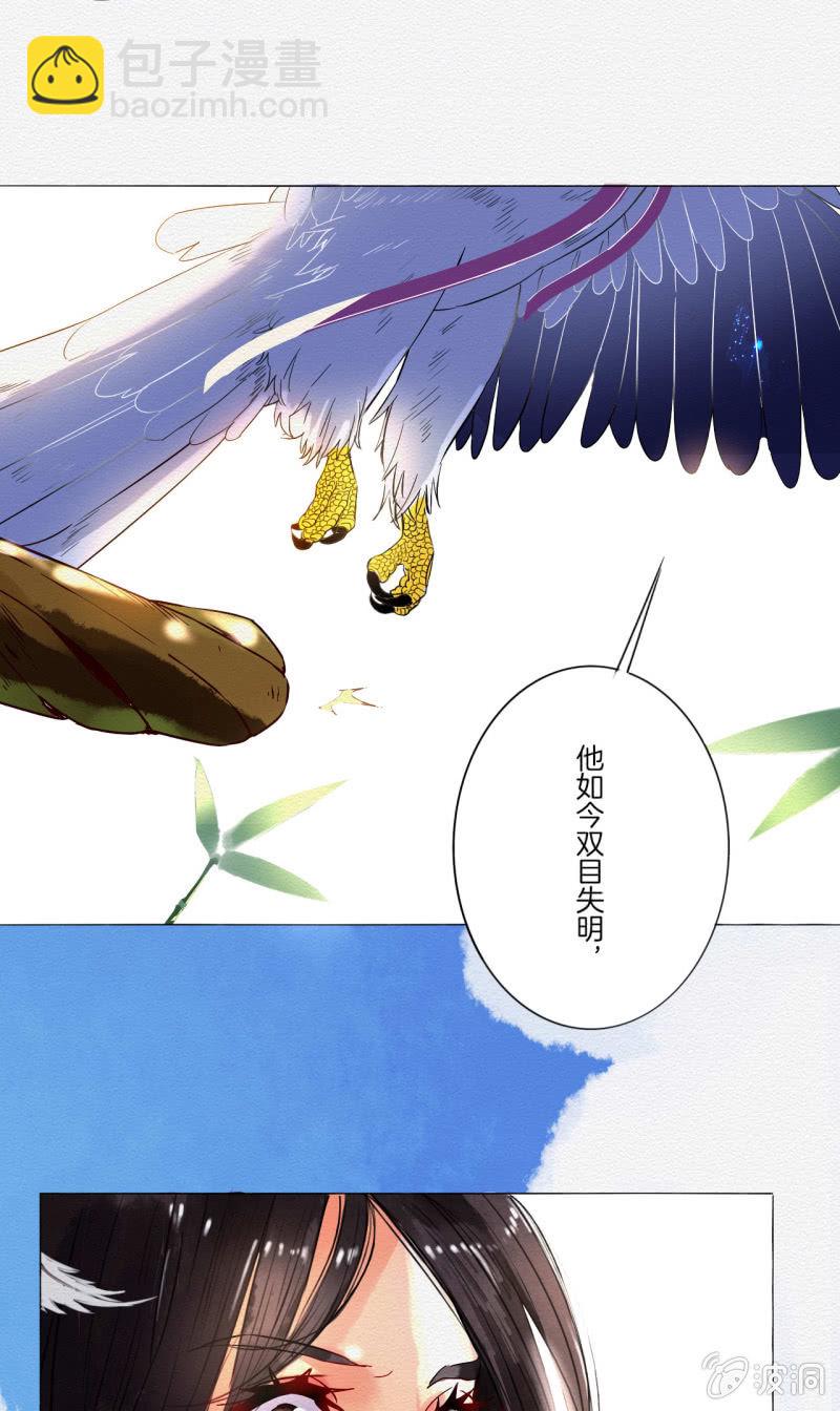 《谢东风》预告 第14页
