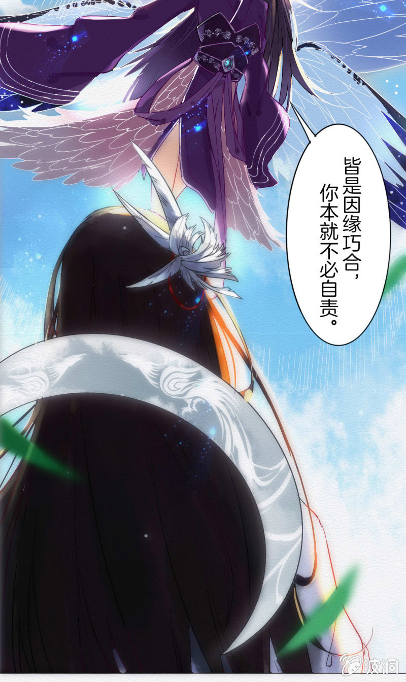 《谢东风》预告 第16页