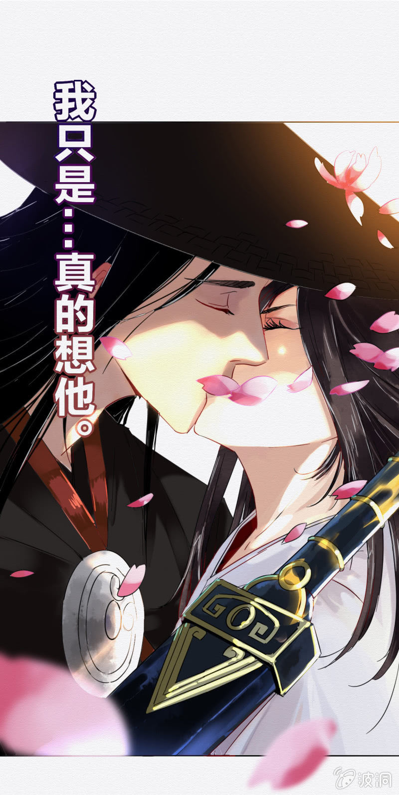 《谢东风》预告 第17页