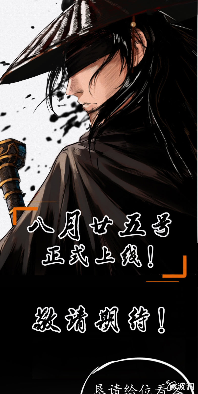 《谢东风》预告 第19页