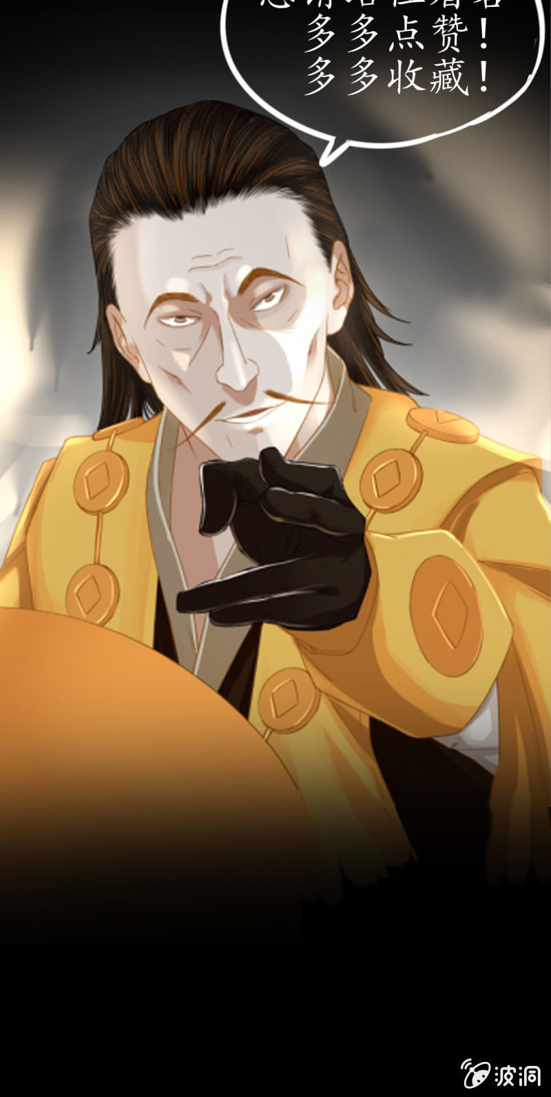 《谢东风》预告 第20页