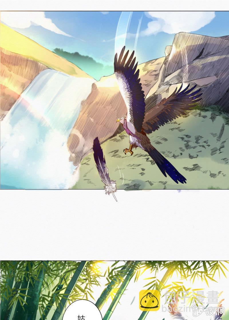 《谢东风》预告 第9页
