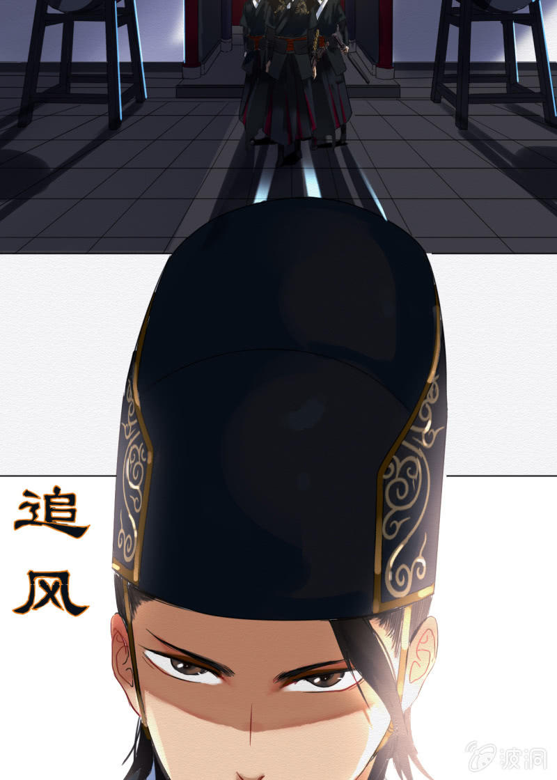 《谢东风》追风 第14页
