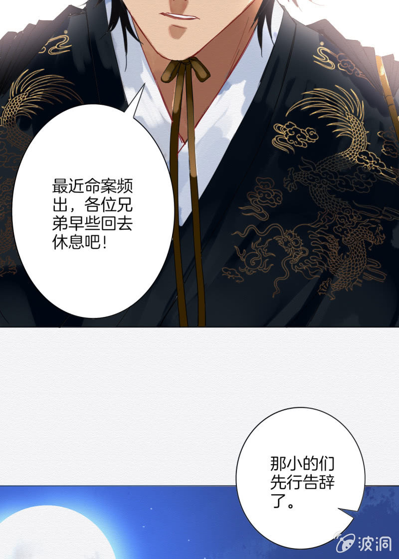 《谢东风》追风 第15页