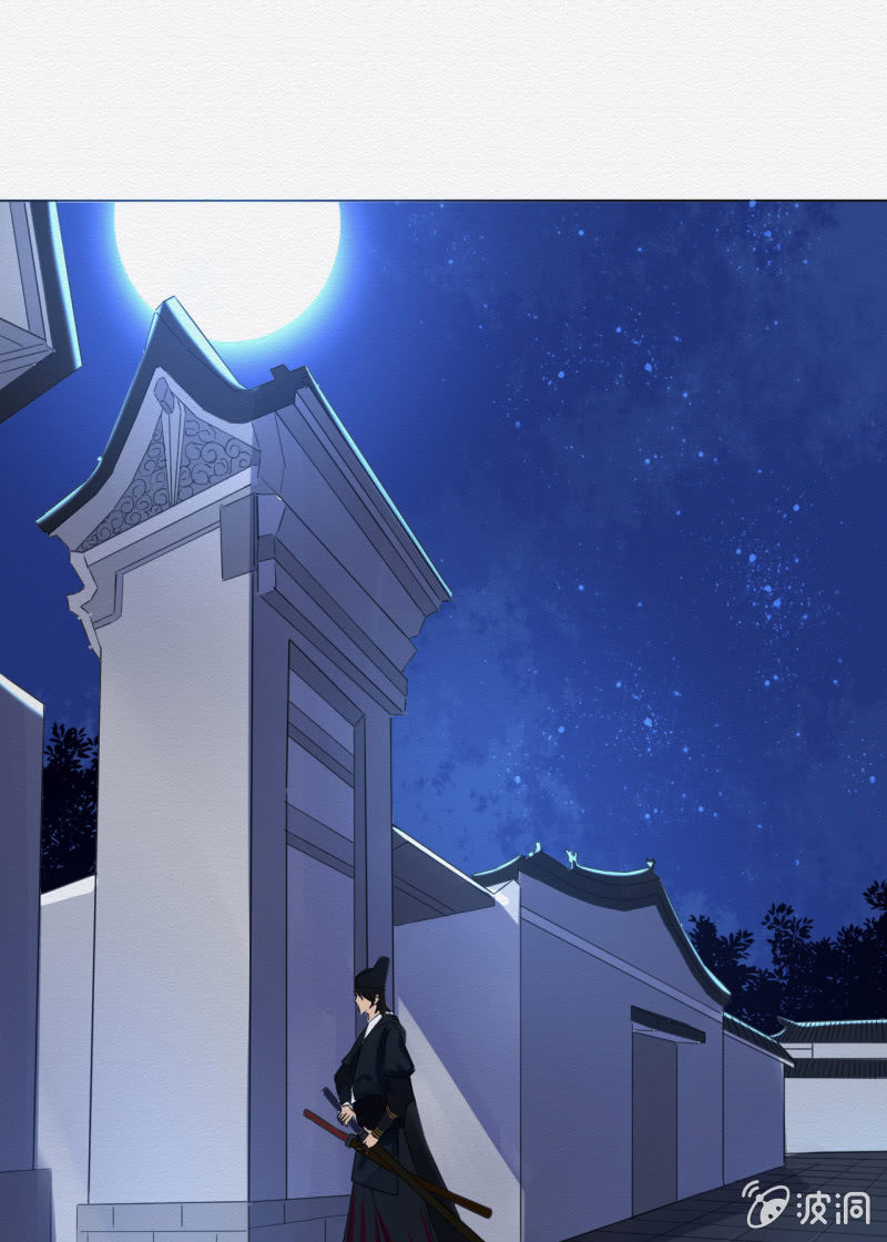 《谢东风》追风 第18页