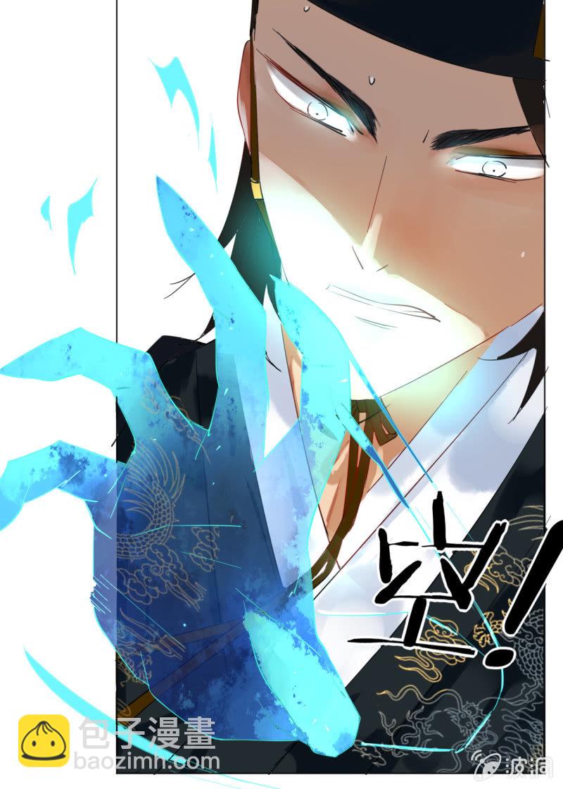《谢东风》追风 第23页