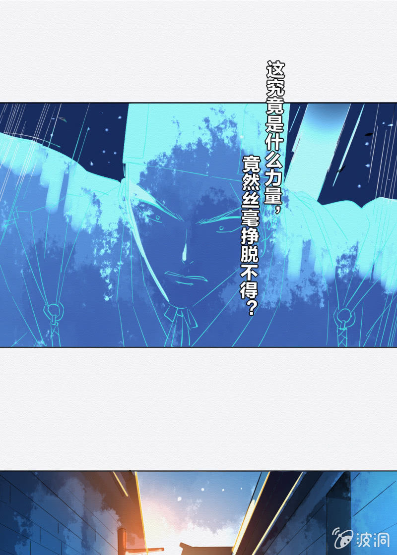 《谢东风》追风 第29页